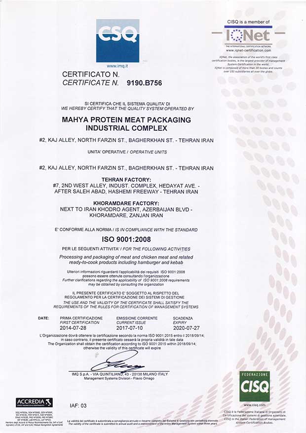 ISO 9001:2008   -   نظام إدارة الجودة 